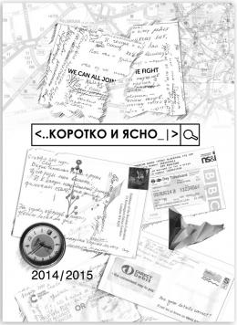 Книга Лидии Григорьевой «Стихи для чтения в метро». Шмуцтитулы (дизайн, рисунки, фотографии, вёрстка)