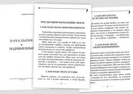 Страницы из буклета 