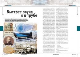 Дизайн и вёрстка статей журнала «Академия Энергетики»